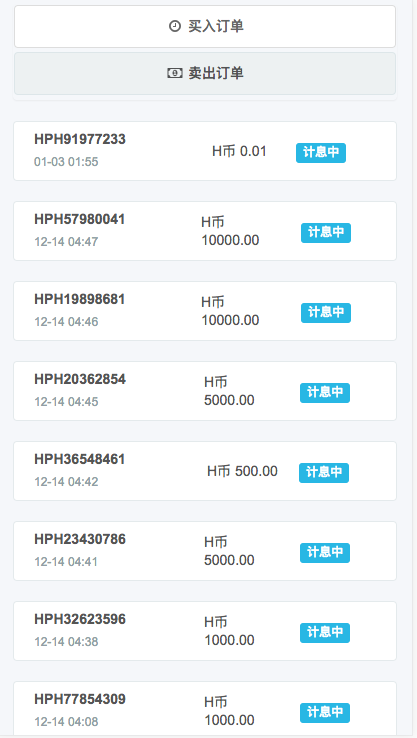 虚拟币软件开发(虚拟币app开发)