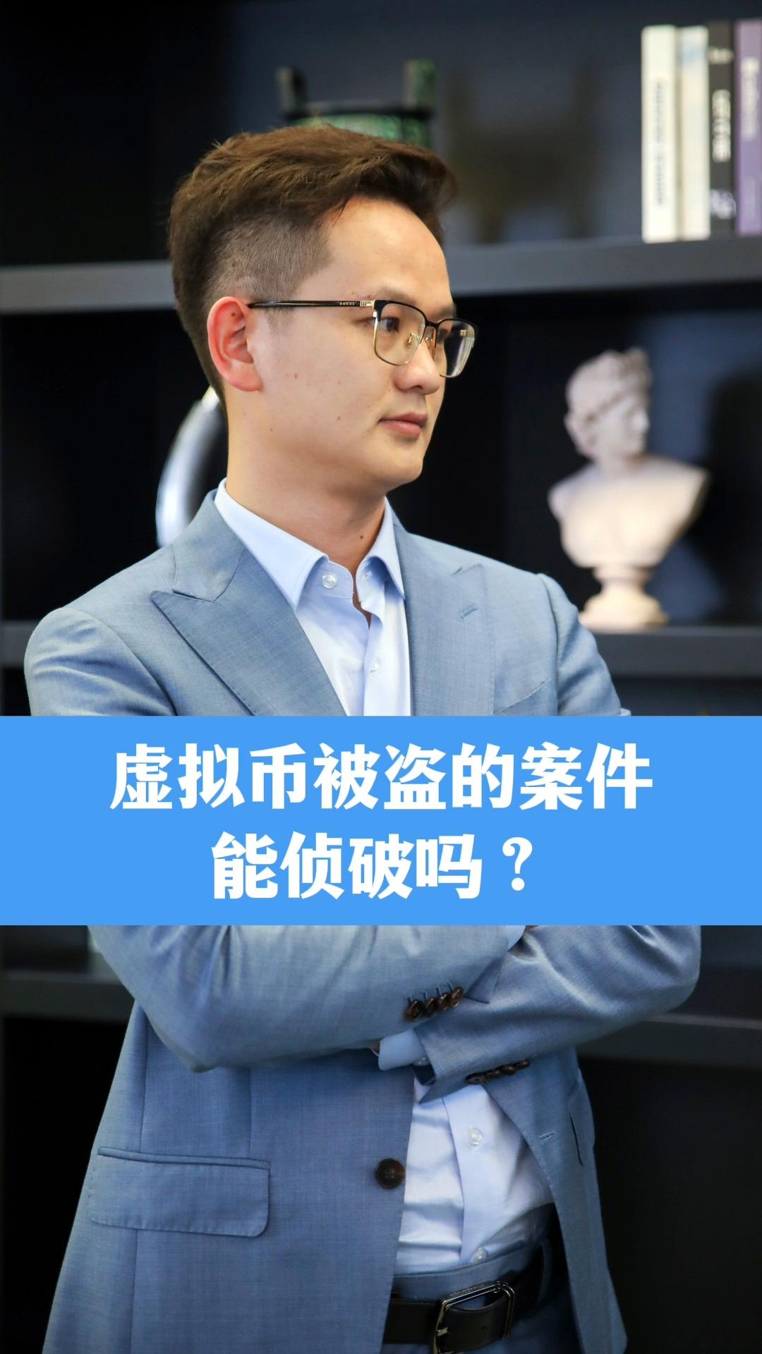 虚拟币被盗(虚拟币被盗能否立案)