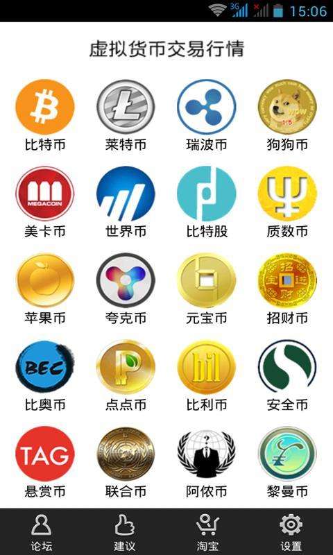 虚拟币分类(虚拟币的分类)