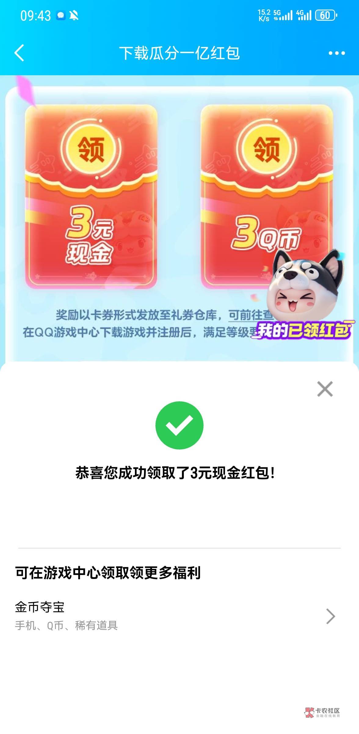 虚拟q币充值器(虚拟q币充值软件)