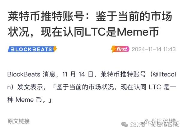 火币莱特币(莱特币usd) 火币莱特币(莱特币usd)