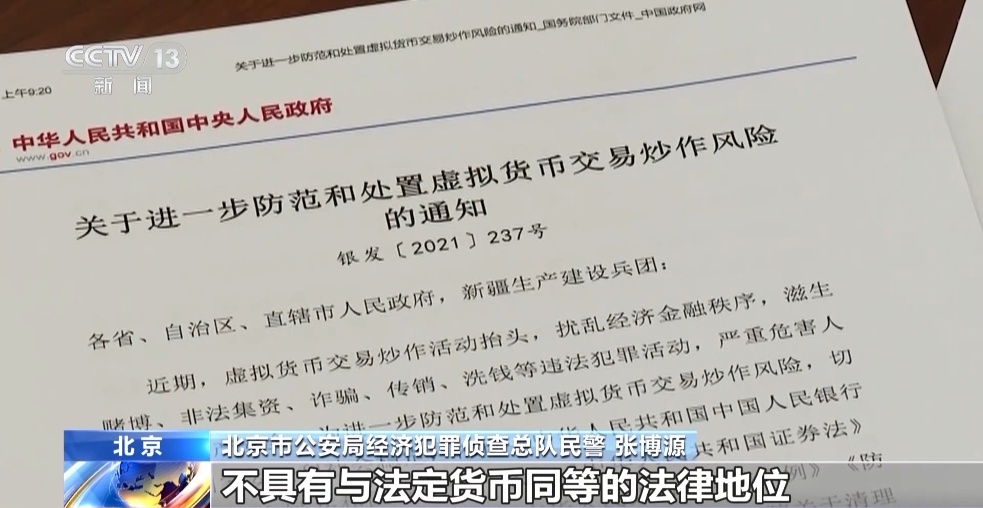 虚拟币洗钱(虚拟币洗钱在交易流水中怎么看)