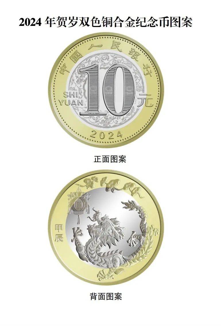 龙币虚拟货币(dragonex龙币网)