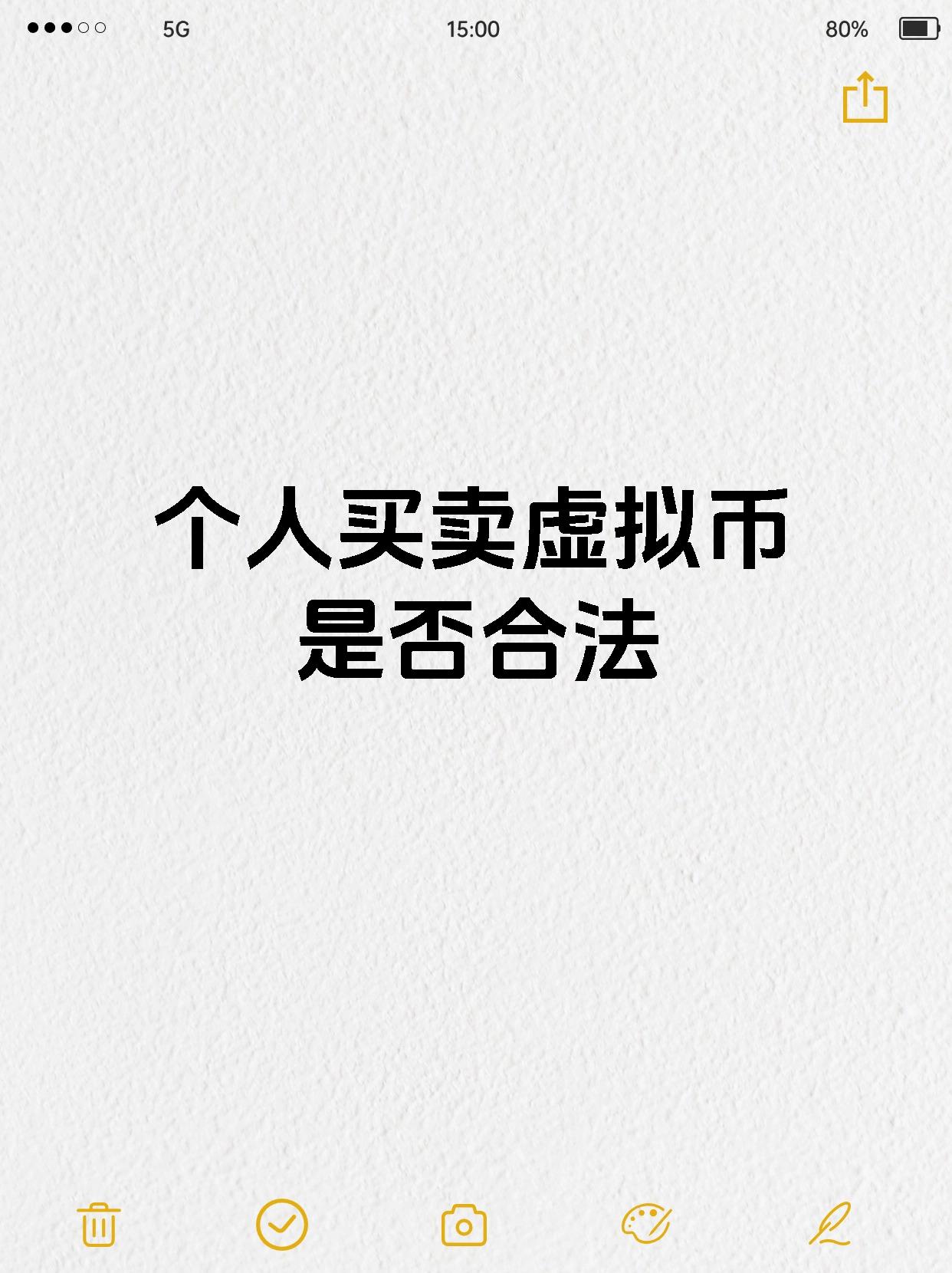 买卖虚拟币(买卖虚拟币被骗了能报警吗)