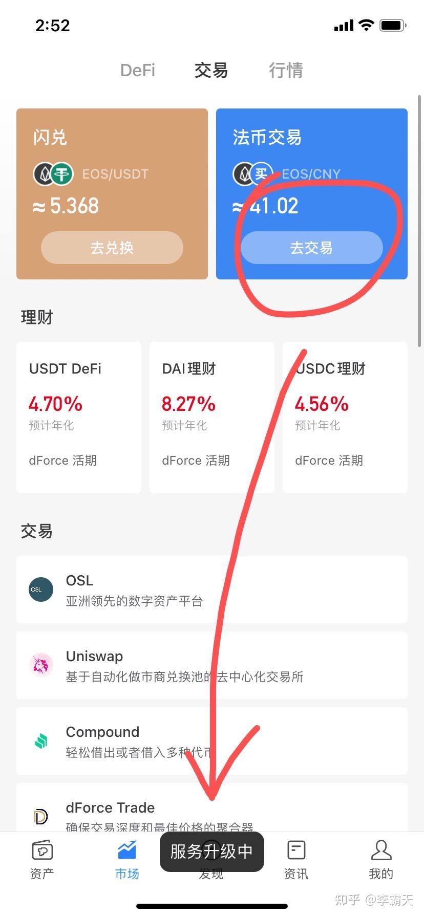 关于okex怎么充值usdt的信息 关于okex怎么充值usdt的信息