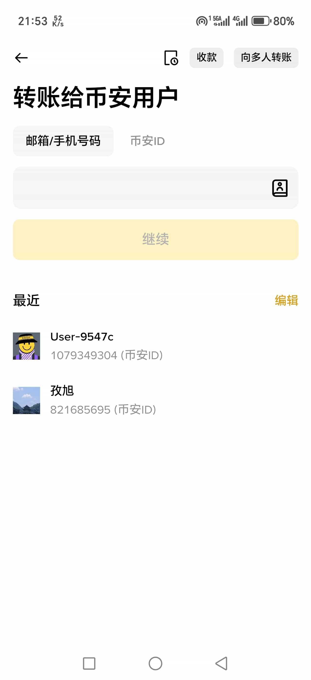 okex怎么转到币安(okex转出至币币账户)