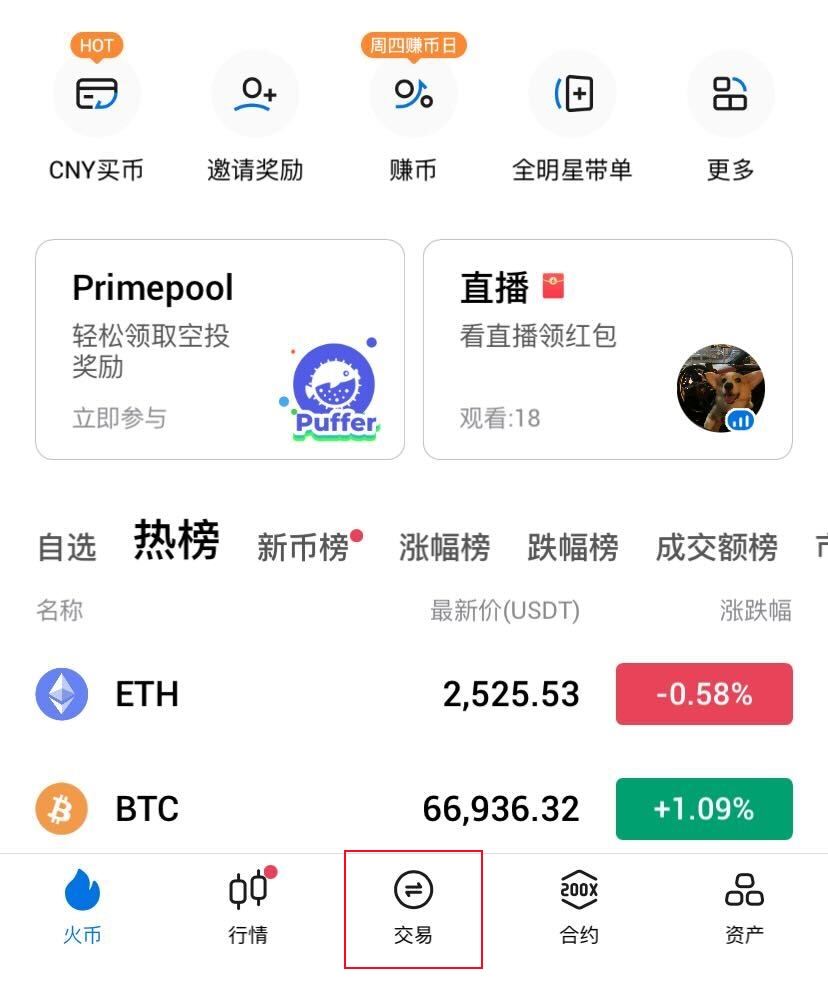 包含火币积分下载的词条