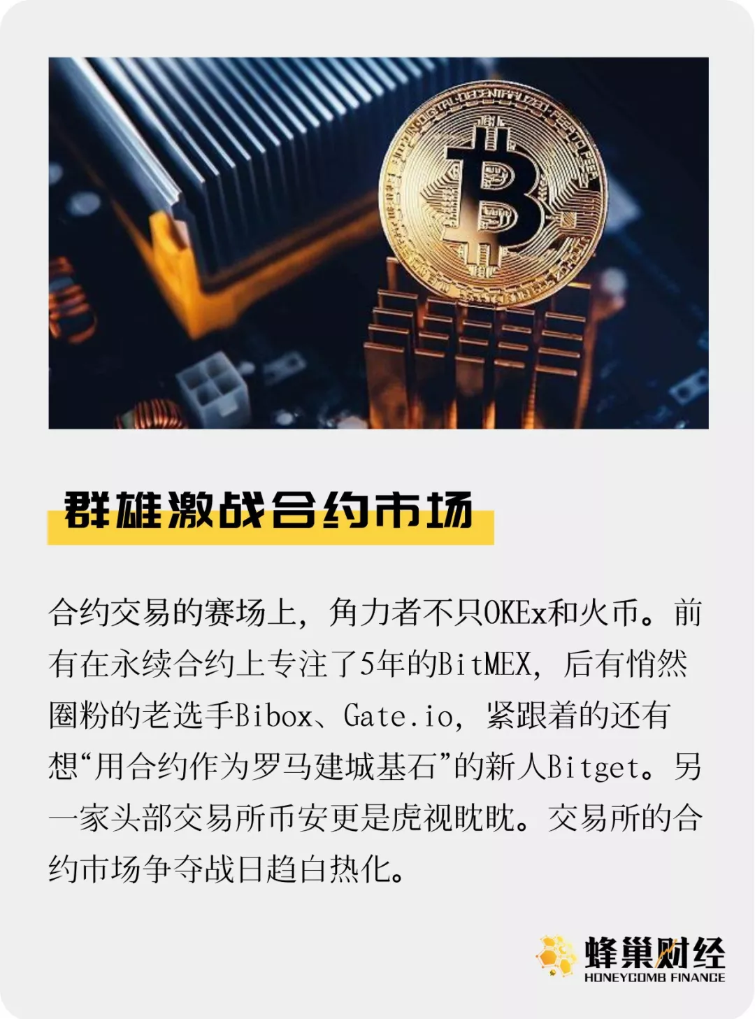 okex合约交易怎么玩(okex合约交易需要多少手续)