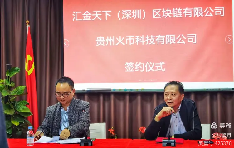 火币深圳公司的简单介绍