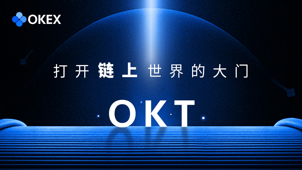 okex网(okex网络异常怎么办)