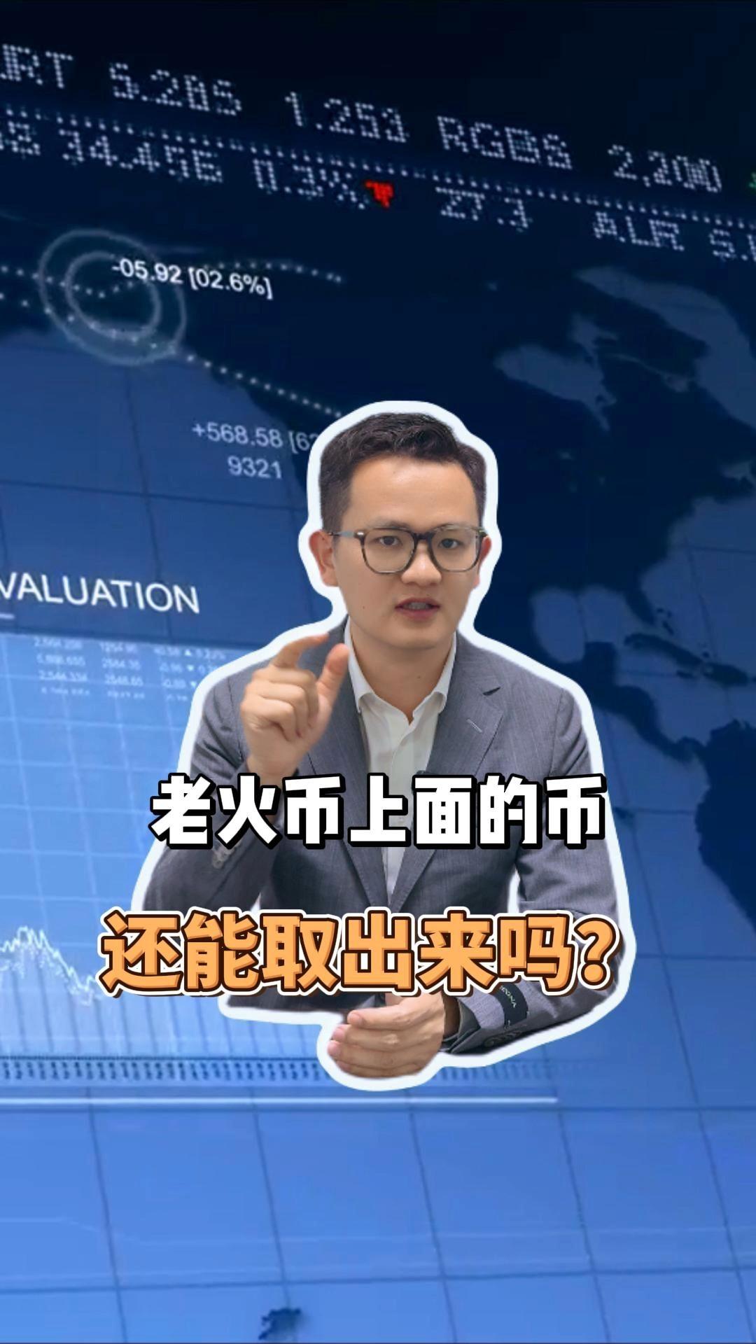 火币境外账户的简单介绍 火币境外账户的简单介绍