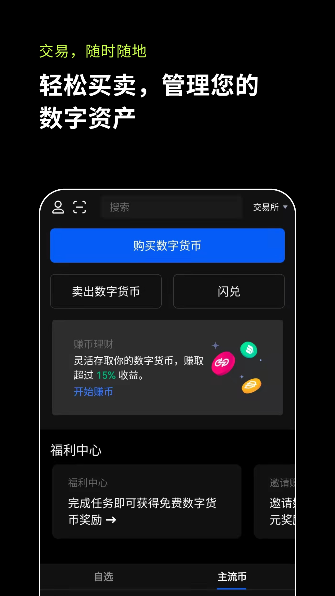 okex平台与货币(okex与okcoin)