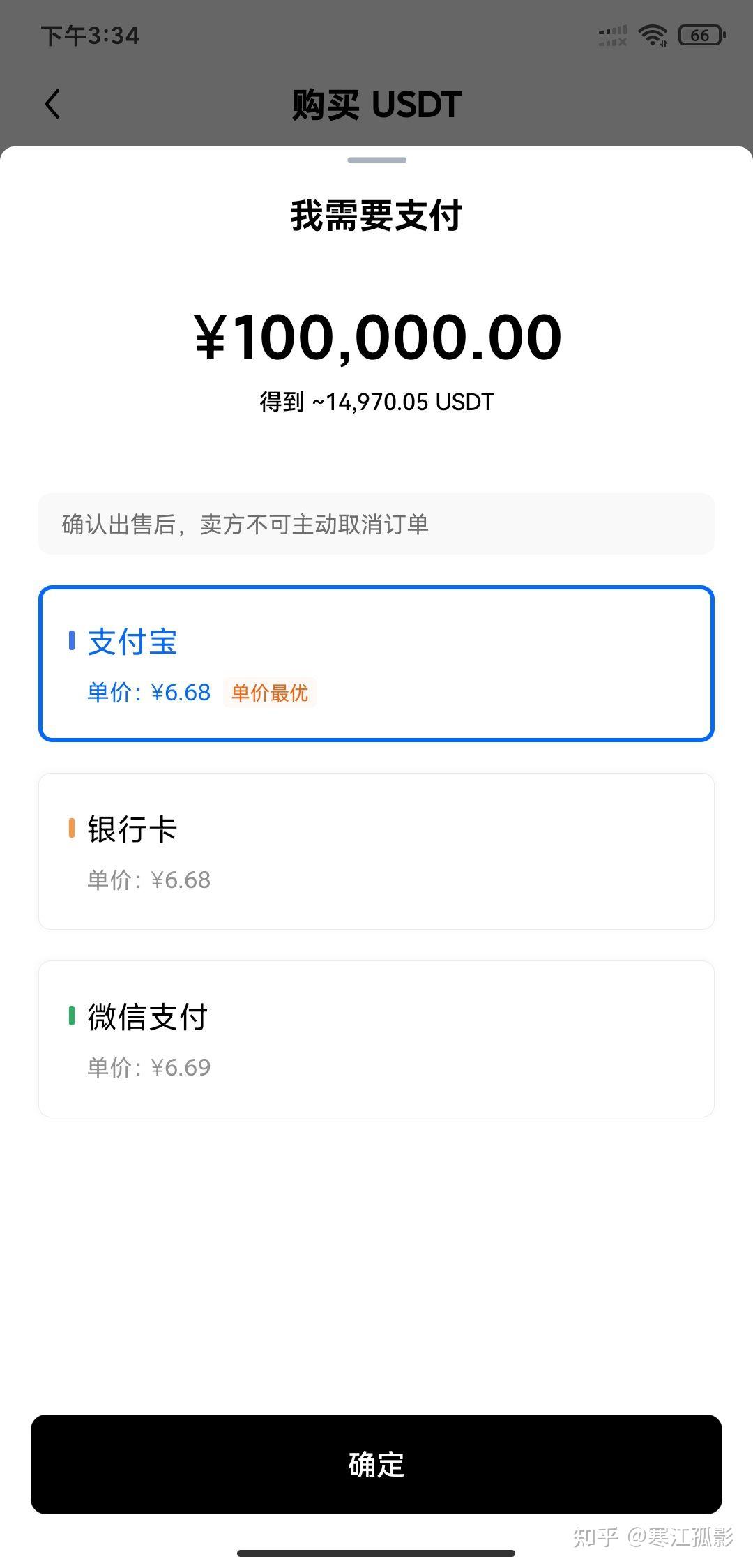 包含okex转usdt的词条