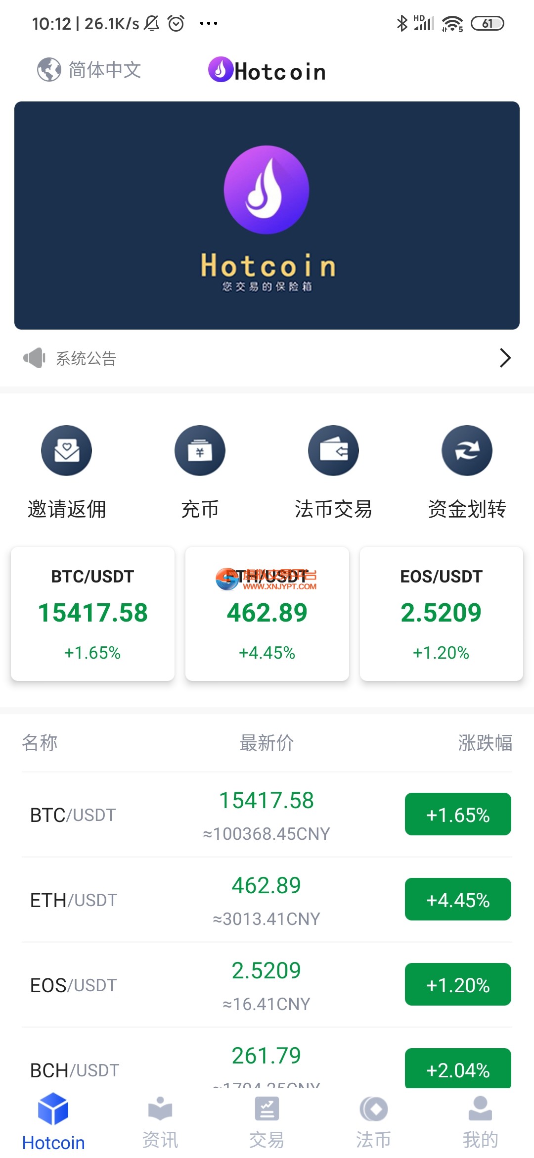 买火币账号(买货币基金和定期存款哪个划算)