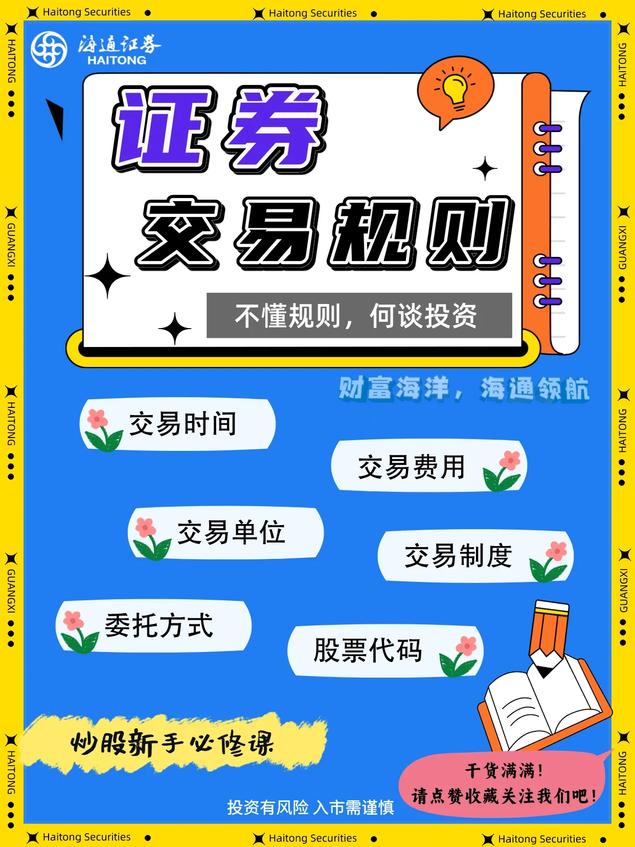 okex币币交易规则(okex币币交易是现货吗)