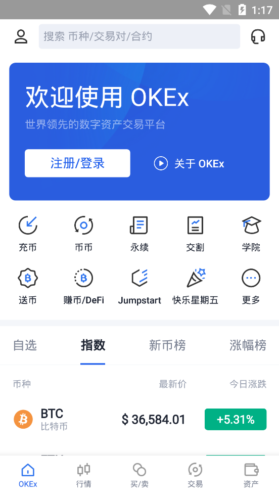 包含okexc2c的词条