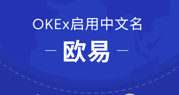 OKEX股份(okex股东有哪些)