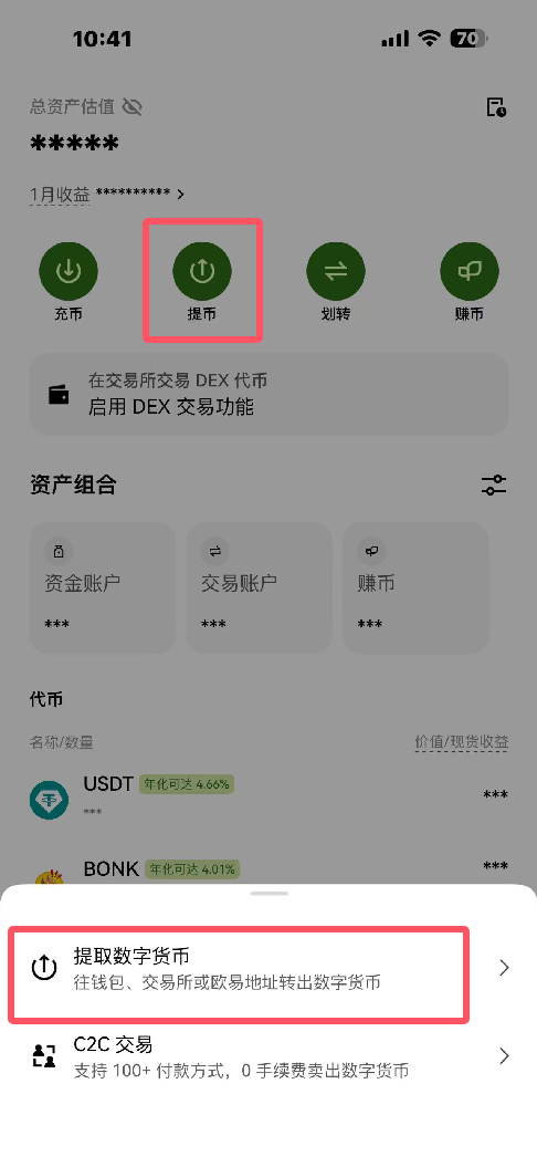okex币币交易规则(okex官方网dot币)